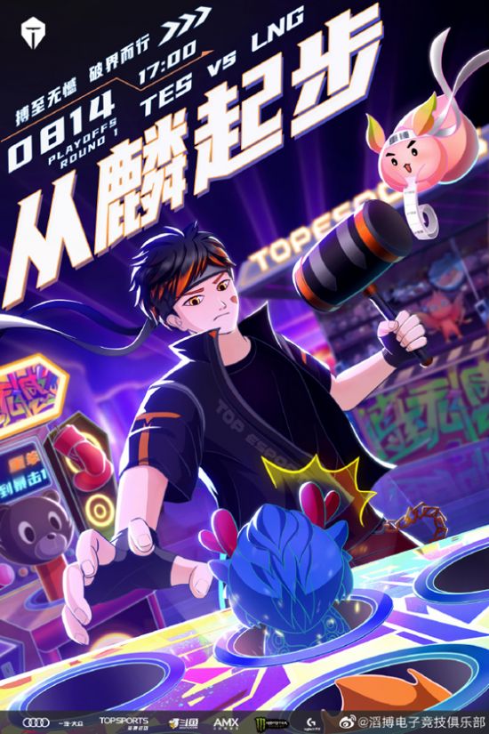 热情无限的电竞盛宴不容错过